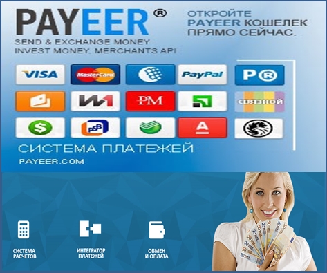 PAYEER