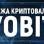 Yobit.net биржа валют